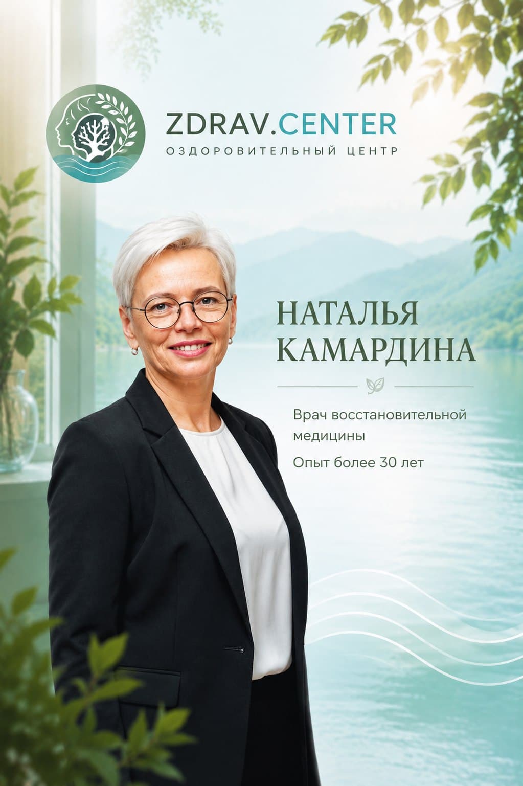 Наталья Камардина